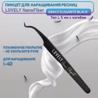 Пинцет для наращивания ресниц Lovely NanoFiber, серия Grace Elegante Black, тип L 5 мм с изгибом