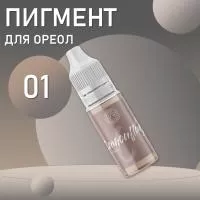 Пигмент для ареол FACE by Tatyanina 01