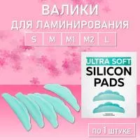 Валики силиконовые ULTRA SOFT (5 размеров)