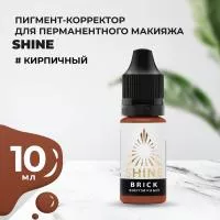 Пигмент Shine Кирпичный, 10 мл Пигмент Shine Кирпичный, 10 мл