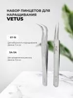 Набор Пинцет Vetus (Ветус) ST-15 и 5A-SA