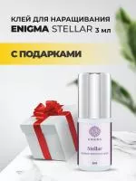 Клей черный «Stellar» Enigma (3 мл) с подарками