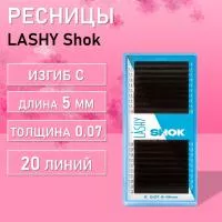 Ресницы темно-коричневые LASHY Shok - 20 линий