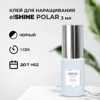 Клей elSHINE (Шайн) Polar, 3мл (истекает срок)