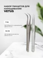 Набор Пинцет Vetus (Ветус) 7-SA и 5A-SA