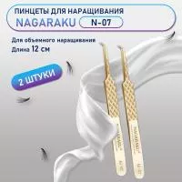 Пинцеты NAGARAKU (Нагараку) AG-07 2 шт.