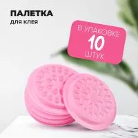 Палетка для клея, Без липкой основы, 26 лунок, упаковка 10 штук, Розовая Палетка для клея, Без липкой основы, 26 лунок, упаковка 10 штук, Розовая