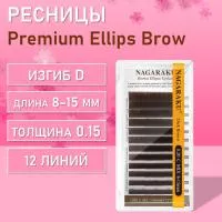 Коричневые ресницы Premium Ellips