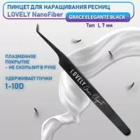 Пинцет для наращивания ресниц Lovely NanoFiber, серия Grace Elegante Black, тип L 7 мм