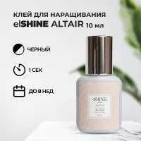 Клей elSHINE (Шайн) Altair, 10 мл
