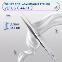 Пинцет VETUS (Ветус) AA-SA